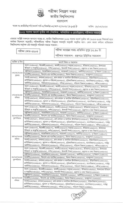 Nu Honours Rd Year Exam Routine Pdf Postimages