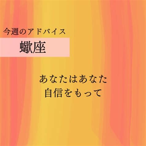 【鏡リュウジ12星座占い】叶った願いを確認、次のステップへ飛び跳ねて！21〜27の危機管理法 12星座別・今週のリスクとチャンス 鏡