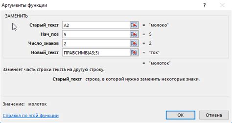 Как в Excel найти и заменить часть текста