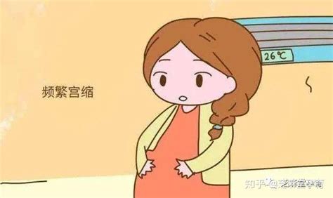 孕中晚期肚子发紧？如何辨别真假宫缩！ 知乎