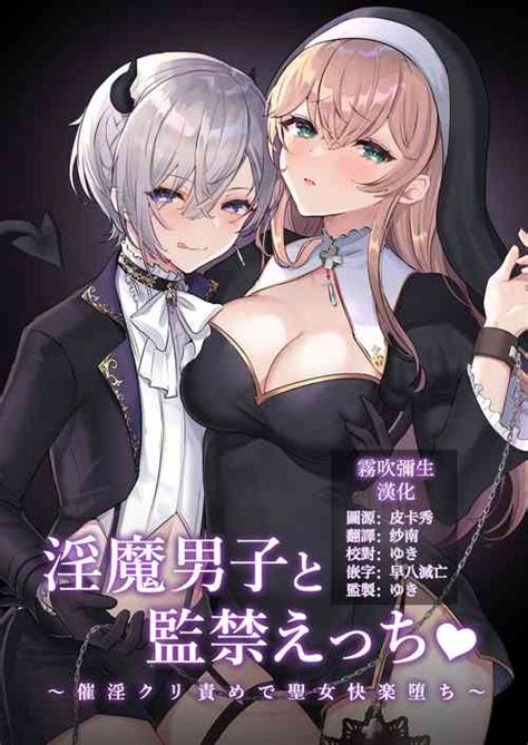 Tag Chastity Belt Nhentai Hentai Doujinshi And Manga