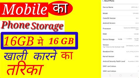 Mobile ka phone Storage kaise Khali Kare 2021 मबइल क internal