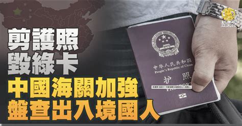 民報 Taiwan People News 【民意論壇】不被人民接受的政府：中國