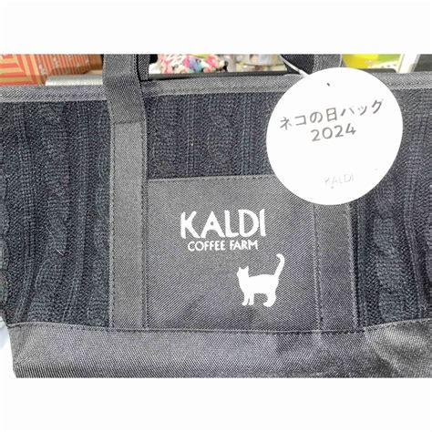 Kaldi Kaldi ネコの日バッグ2024の通販 By 邪亥子 S Shop｜カルディならラクマ