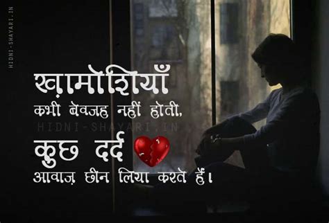 Dard Shayari in Hindi | दर्द शायरी - 9