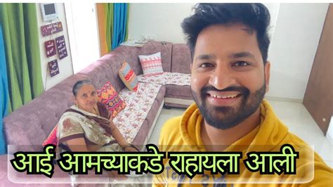 Finally आई आमच्याकडे Pune ला राहायला आली Dmart मध्ये झालं आमच भांडण Itcouplevlogs Youtube