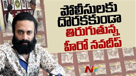 Hero Navdeep In Madhapur Drug Case డ్రగ్స్ కేసులో హీరో నవదీప్