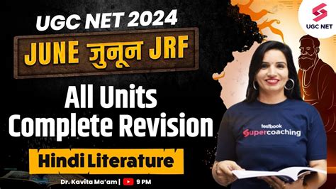 UGC NET 2024 UGC NET Hindi Literature Syllabus 2024 All Units