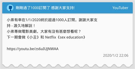 剛剛過了1000訂閱了 感謝大家支持 Youtuber板 Dcard