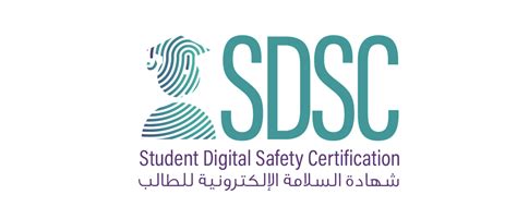 Student Digital Safety Certificate Security Circle