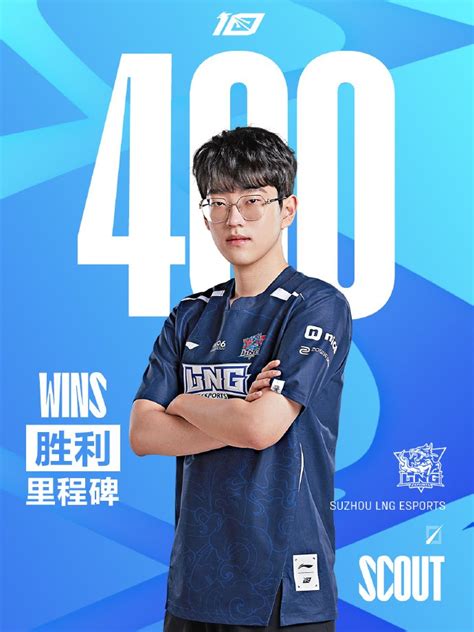 Lpl Fanclub On Twitter A Big Day For Scout He Got Th Win In