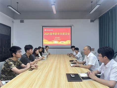 本科生院召开2021级考研学生座谈会 新闻动态 徐州工业职业技术学院 本科生院