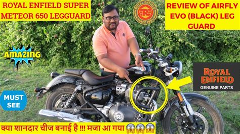 Royal Enfield Super Meteor 650 Leg Guard Review क्या शानदार चीज बनाया