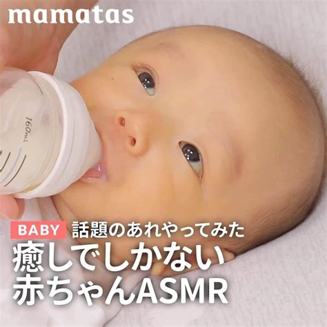 Mama＋（ママタス）さんのインスタグラム動画 Mama＋（ママタス）instagram「話題のあれやってみた 癒しでしかない