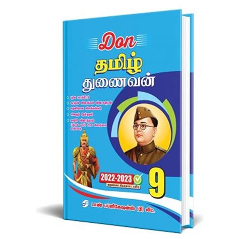 9th Std Tamil Don Guide 2022 2023 60 OFF