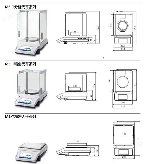 ME403TE 梅特勒托利多ME403TE电子精密天平 化工仪器网