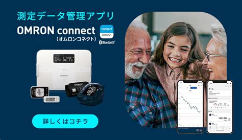 【楽天市場】オムロン 公式 上腕式血圧計 2024年発売 コンパクト スマホ連動 Hcr 7204t 送料無料：オムロン ヘルスケア公式店