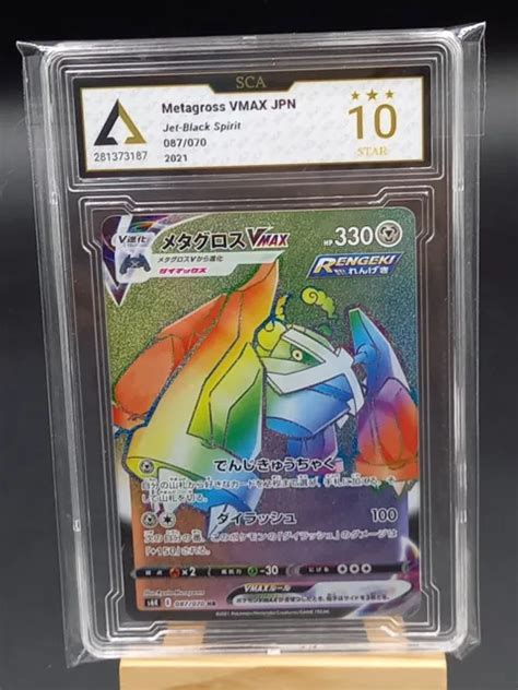 CARTE POKÉMON MÉTALOSSE VMAX 208 198 Rainbow japanese version 087 070