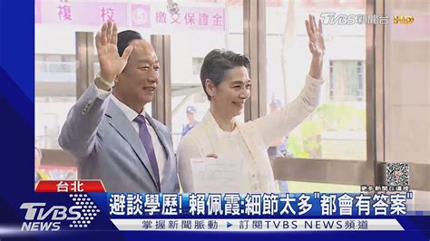 雙重國籍爭議 賴佩霞曝心情「高潮迭起」 ｜tvbs新聞 Tvbsnews01 Youtube