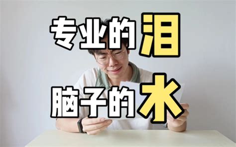 《劝学之戏谑专业》 小小段砸 小小段砸 哔哩哔哩视频