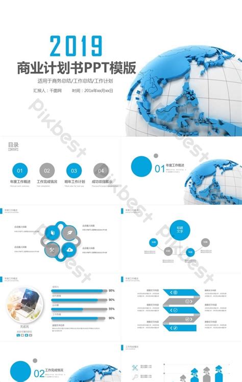 Blue Minimalist Business Plan Ppt Template Powerpoint Pptx Free