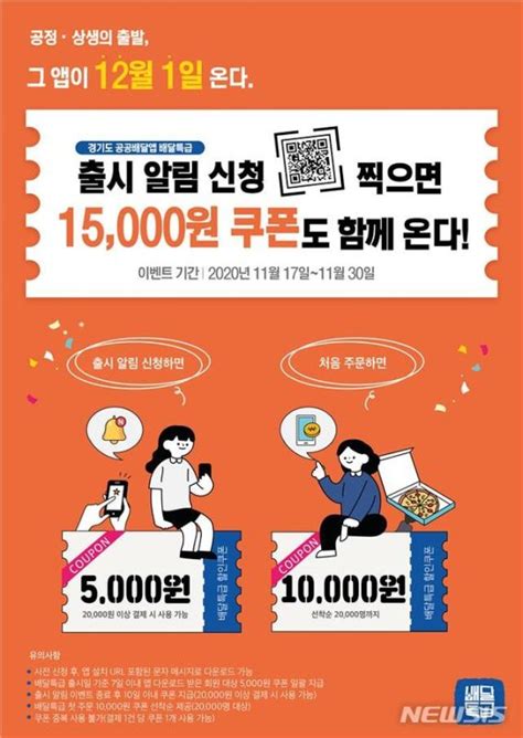 배달특급 인기↑사전 이벤트 참여자 1만명 돌파 파이낸셜뉴스