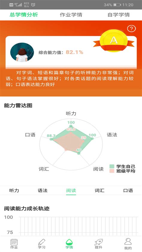 好学英语app下载好学英语 V253 安卓版下载当下软件园