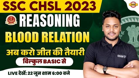 Ssc Chsl Ssc Chsl Reasoning Class Blood Relation Reasoning