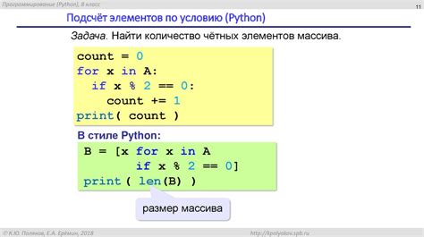 Решение задач с массивами Python презентация онлайн