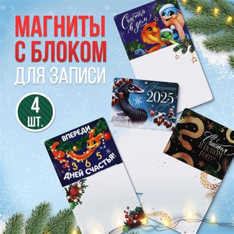 Магниты новогодние 2025 "Змея символ года", 4 шт купить на OZON по ...