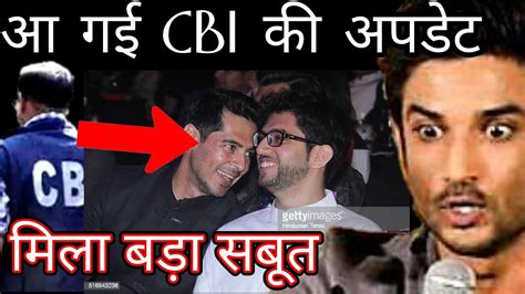 Finally Cbi Gives Updates In Sushant Singh Rajput Case Youtube