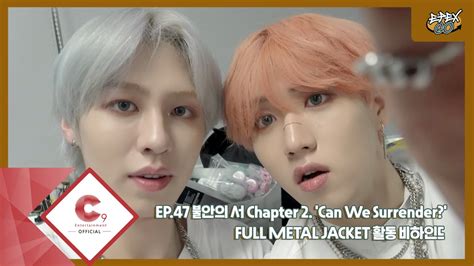 Epex Go Ep Chapter Can We Surrender Full Metal Jacket