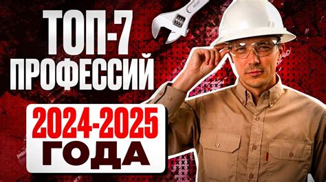 ТОП 7 профессий 2024 2025 года Самые Востребованные профессии зарубежем Youtube