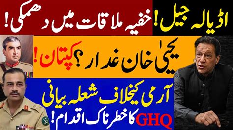 Imran Khan Vs Army Chief Asim Munir Imran Khan Aggressive Statement