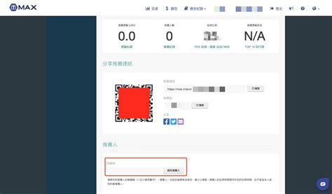 Max推薦邀請碼可以幹嘛？註冊輸入「8c558cb8」 減免60手續費優惠｜方格子 Vocus