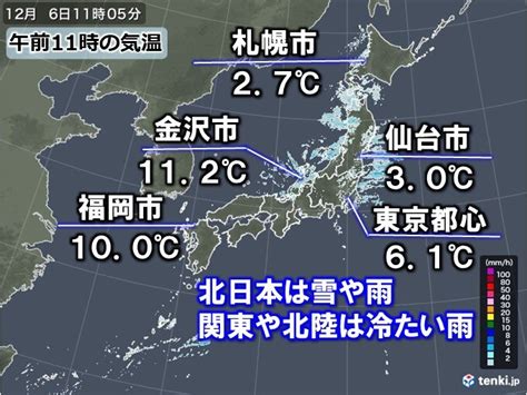 宇都宮で初雪を観測 関東まだ冷たい雨 北陸や東北は雨や雪で午後は雷を伴うところも気象予報士 石榑 亜紀子 2022年12月06日 日本