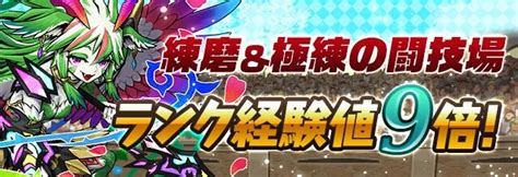 【パズドラ】ランク上げおすすめ周回！ソロ初心者向けや効率的な方法 ゲームウィズ