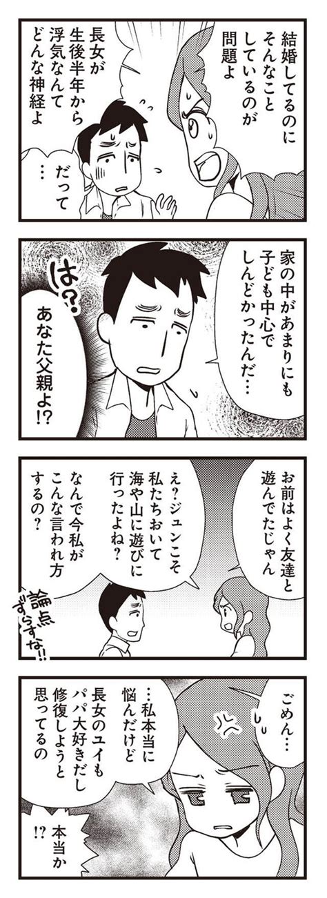 ＜画像16 71＞【漫画】ある日、突然警察から電話があり、夫・ジュンが留置されたとの連絡が。翌日、警察に向かうコマだったが／サレ妻に