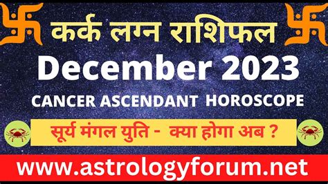 Kark Rashifal December Cancer Horoscope