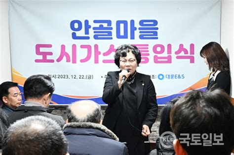 최정희 의정부시의회 의장 ‘안골마을 도시가스 통입식 참석···“축하드려” 국토일보