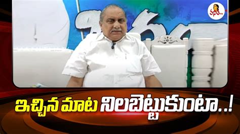 Mudragada Padmanabham Reaction On Name