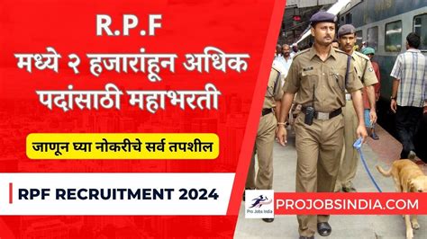 RPF Recruitment 2024 Important Dates Vacancies And Eligibility