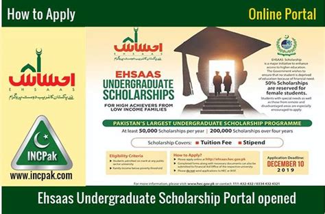 Ehsaas Undergraduate Scholarship Programme Complete Guide Incpak