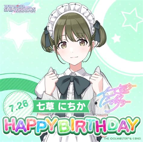 【シャニマス】本日7月26日はシーズ・七草にちかの誕生日！ シャニマス・シャニソン攻略最新まとめ GameΩ【最強攻略】ゲーマーのためのサイト