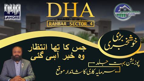 Dha Rahbar Sector Possession Date Announced Youtube