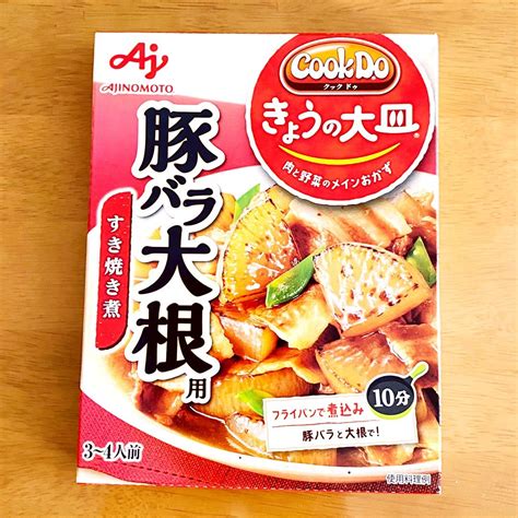 大根に味がしみて濃厚♡クックドゥ・きょうの大皿 30代子なし転勤妻のプチ幸せ日記