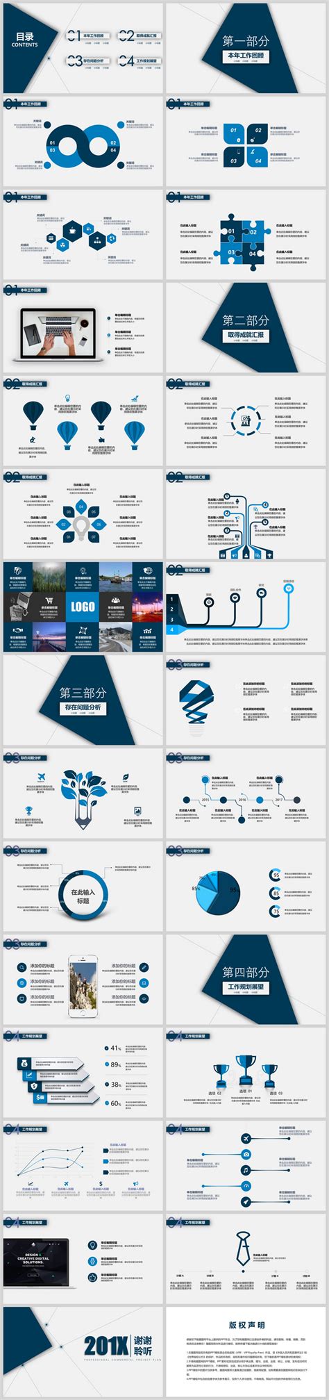 蓝色商务年终工作总结ppt模板图片 正版模板下载400114917 摄图网