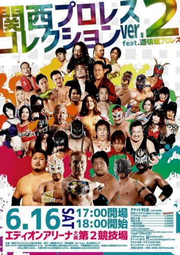 プロレスチケット 】関西プロレスコレクション／2018年6月16日（土）大阪大会 モーニングプロダクション