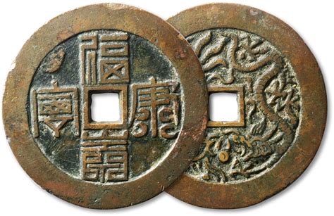 清“福寿康宁”背龙凤浙炉大型花钱一枚，直径593mm，文字图案精美，少见，极美品 上海崇源2014秋拍 古钱 纸钞首席收藏网