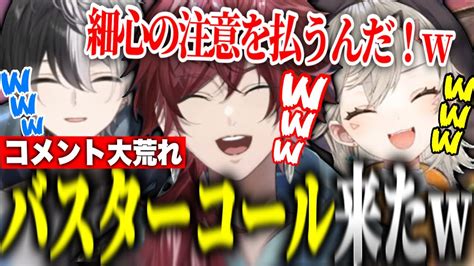 【apex】降り注ぐバスターコールに怯えながらも”らしさ”全開のローレン達が面白すぎる【ローレン・イロアス小森めとかみとにじさんじ